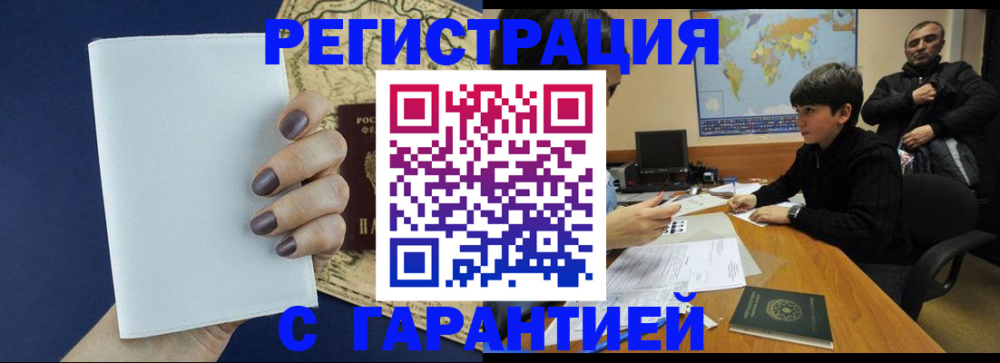 купить прописку в Губахе