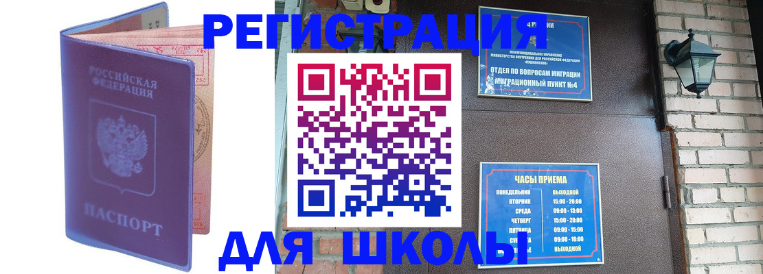 прописка паспорт в Губахе