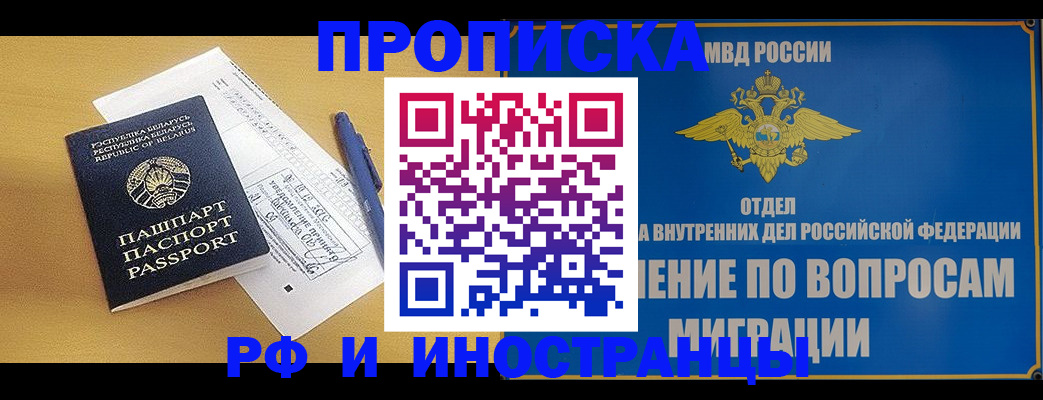 временная регистрация 2025 в Губахе