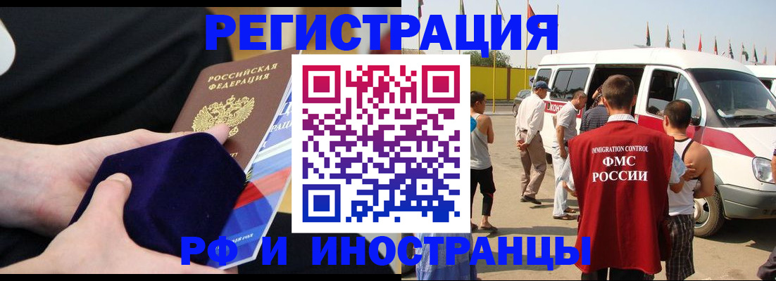 временная регистрация поиск в Губахе